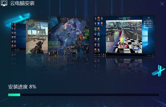 达龙云电脑客户端安装教学和功能特点