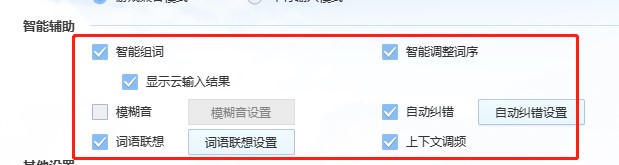  打字速度慢怎么办？教你使用QQ拼音输入法