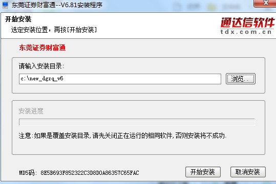 东莞证券财富通版下载使用详情