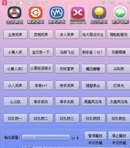 高级主播音效助手怎么安装？如何使用？