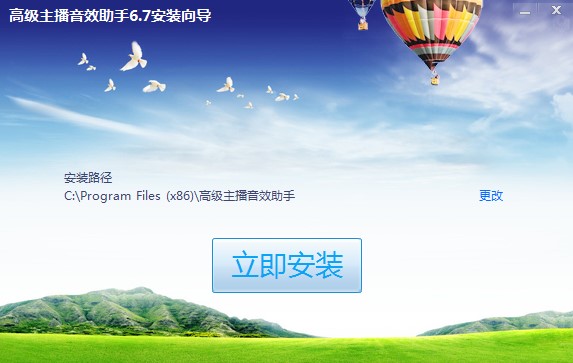高级主播音效助手怎么安装？如何使用？