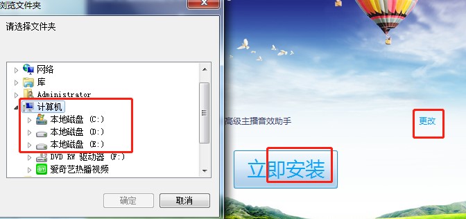 高级主播音效助手怎么安装？如何使用？