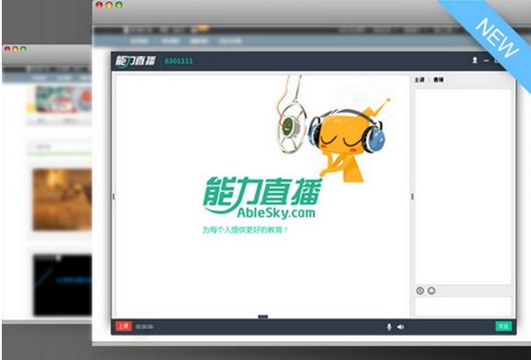 如何安装能力直播？详细安装教学