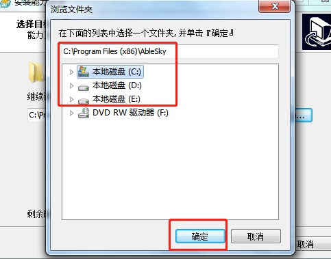 如何安装能力直播？详细安装教学