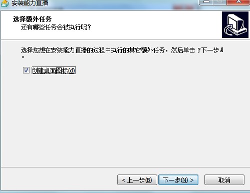 如何安装能力直播？详细安装教学