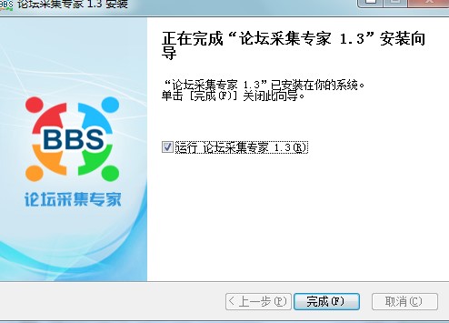 论坛采集专家安装使用教学