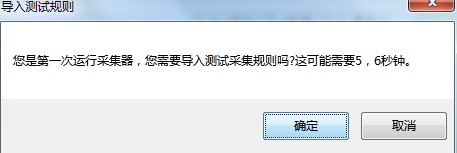 论坛采集专家安装使用教学