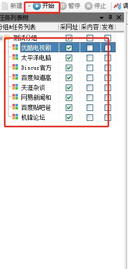 论坛采集专家安装使用教学