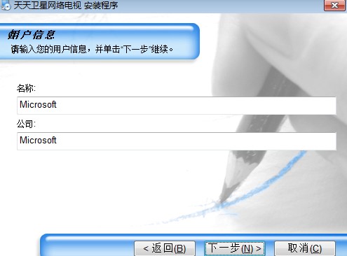 天天卫星网络电视功能特点和安装教学
