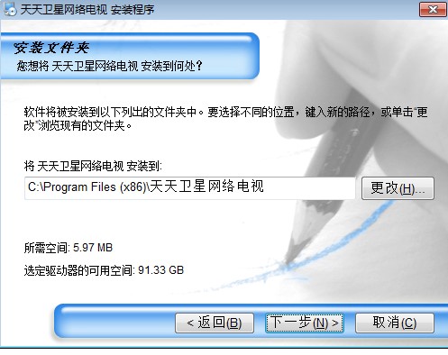 天天卫星网络电视功能特点和安装教学