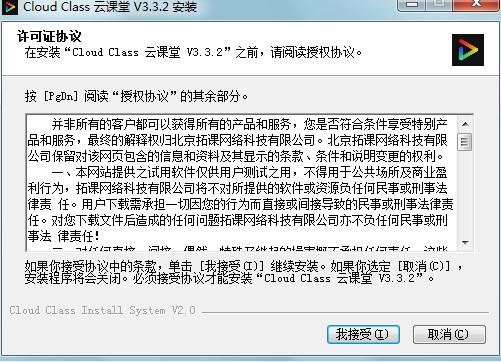 拓课云电脑版有什么功能？如何安装？