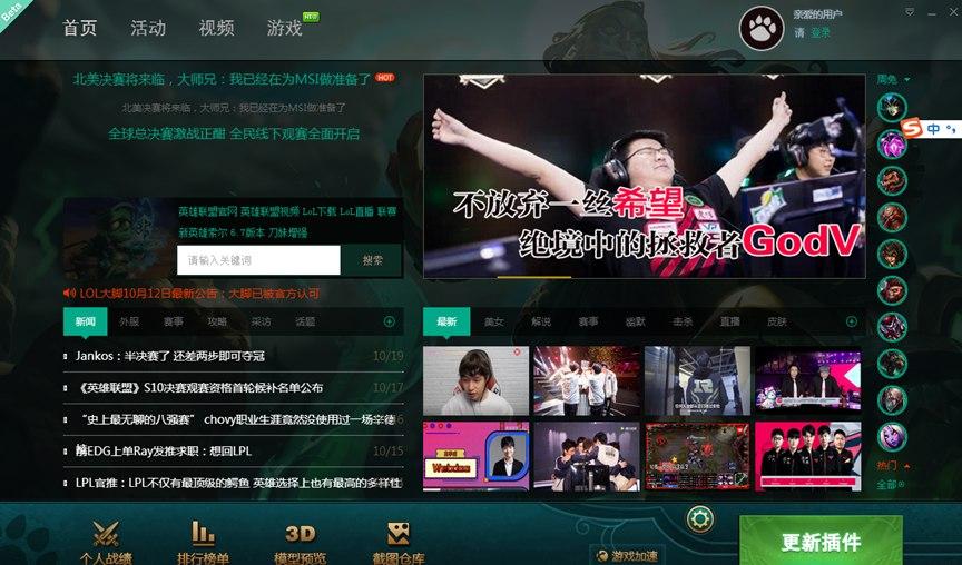 英雄联盟大脚有什么用？如何安装？
