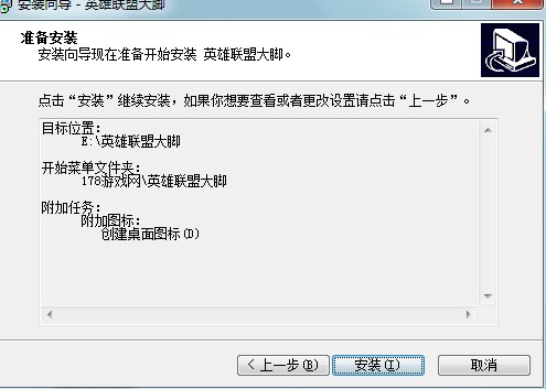 英雄联盟大脚有什么用？如何安装？