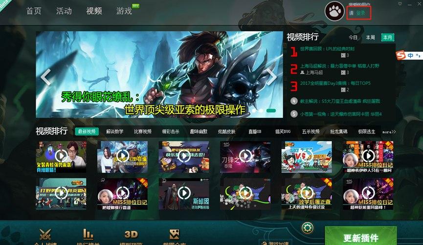 英雄联盟大脚有什么用？如何安装？
