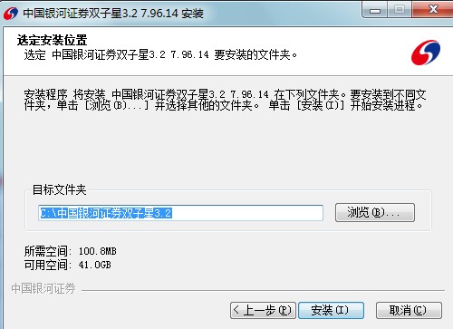 中国银河证券双子星功能特点和安装教学