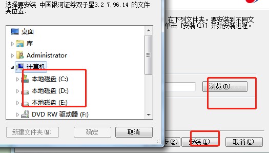 中国银河证券双子星功能特点和安装教学