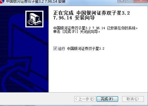 中国银河证券双子星功能特点和安装教学