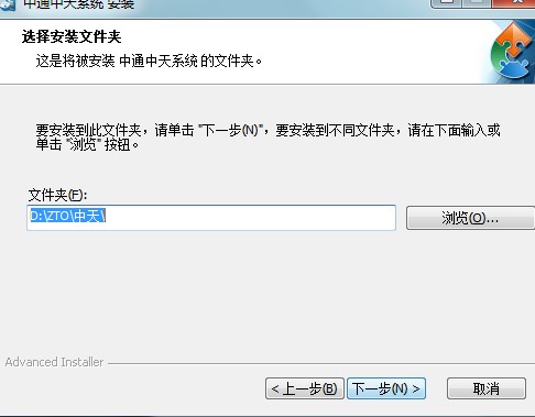 中通中天系统功能特点和安装教学