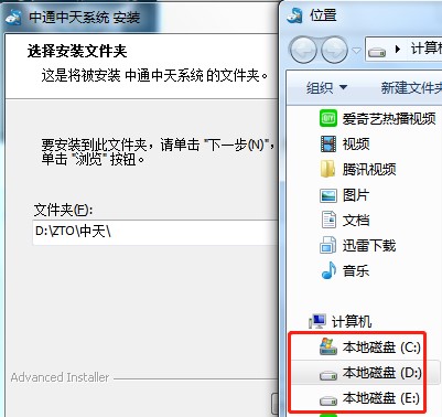 中通中天系统功能特点和安装教学