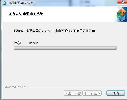 中通中天系统功能特点和安装教学