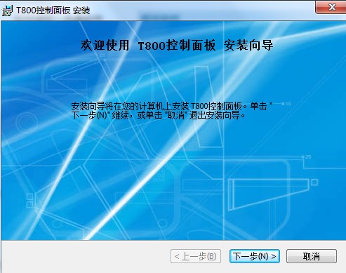 魅声T800控制面板下载使用教学