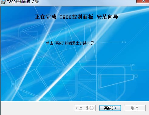 魅声T800控制面板下载使用教学