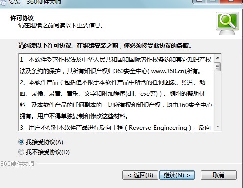 如何安装360硬件大师？有什么功能？