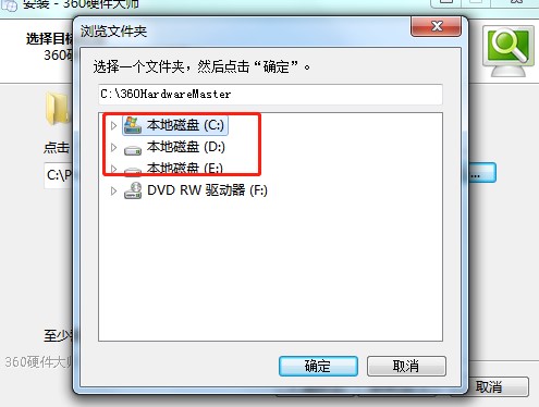 如何安装360硬件大师？有什么功能？