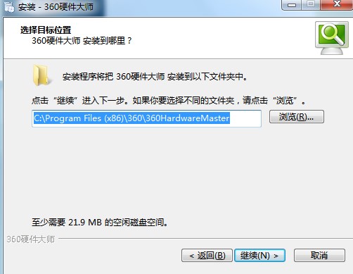 如何安装360硬件大师？有什么功能？