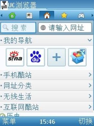 uc浏览器手机版下载java通用版本详细介绍