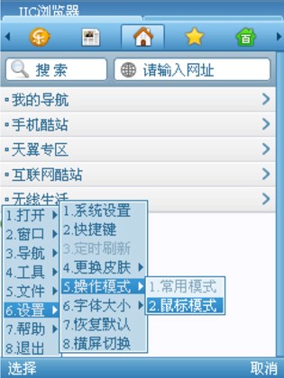 uc浏览器手机版下载java通用版本详细介绍