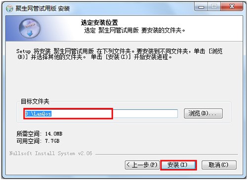 聚生网管监控软件官方版下载安装使用技巧