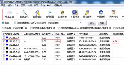 聚生网管监控软件官方版下载安装使用技巧
