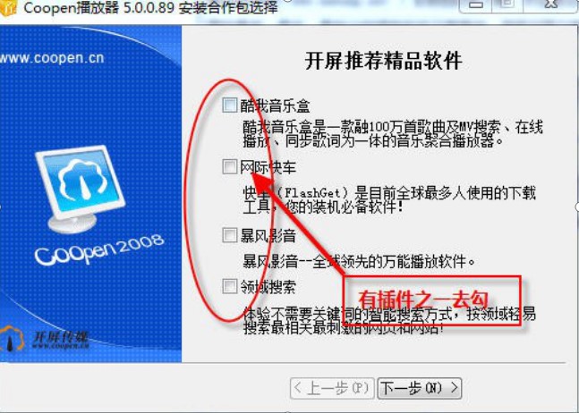 开屏桌面画报安装介绍