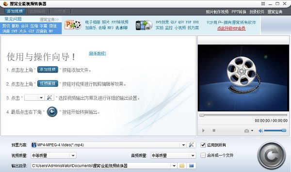 狸窝全能视频转换器官方版安装使用技巧