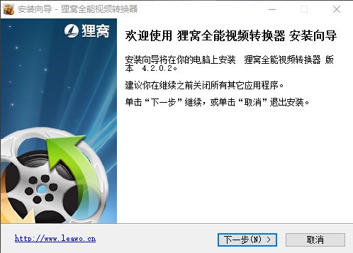 狸窝全能视频转换器官方版安装使用技巧