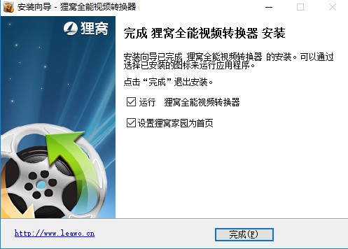 狸窝全能视频转换器官方版安装使用技巧