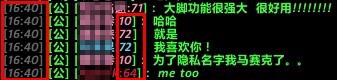 魔兽大脚插件聊天增强功能详细使用方法介绍