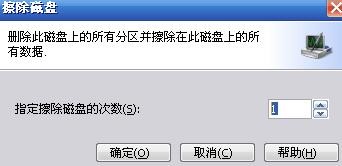 使用分区助手专业版删除硬盘文件方法