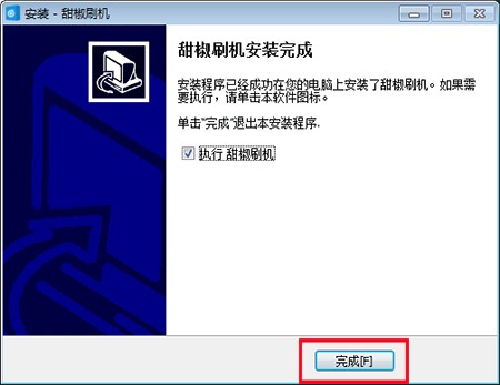 甜椒刷机助手电脑版下载安装及使用技巧介绍