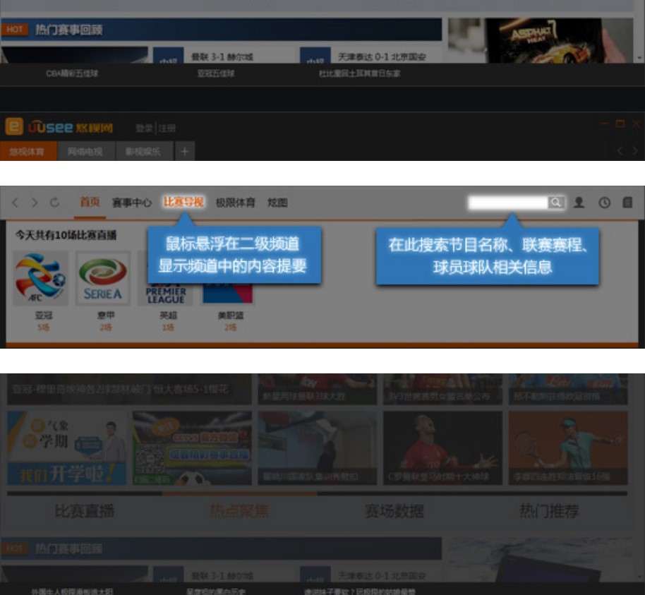 悠视网络电视怎么样好用吗