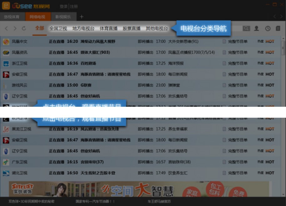 悠视网络电视怎么样好用吗