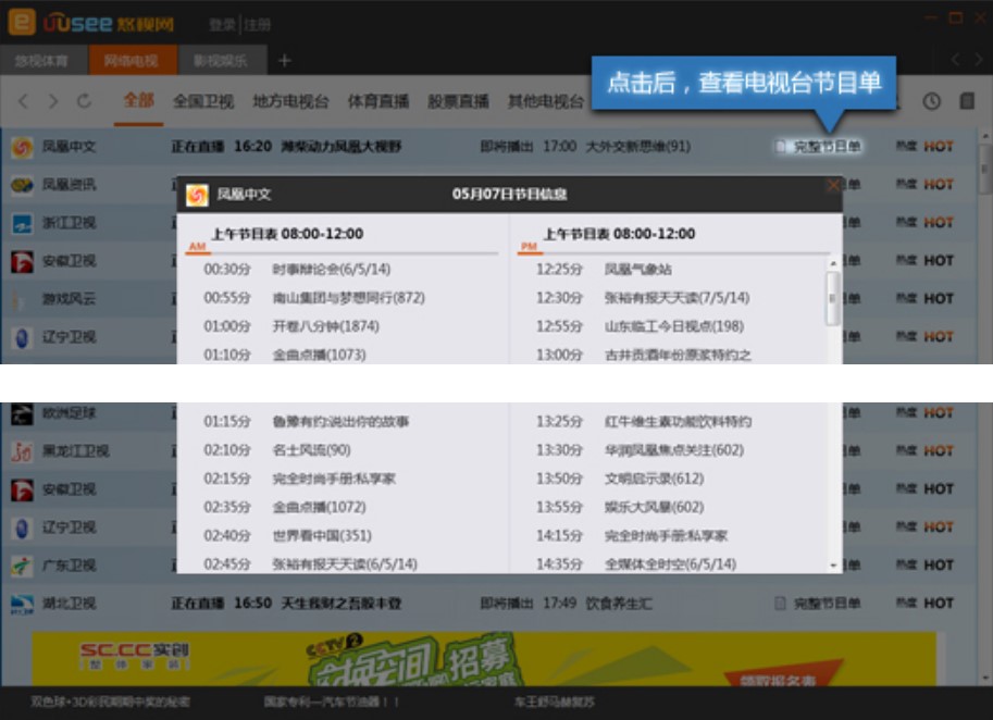 悠视网络电视怎么样好用吗