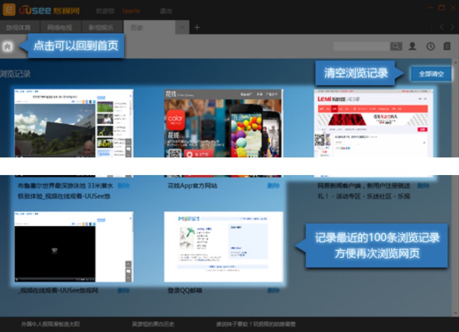 悠视网络电视怎么样好用吗