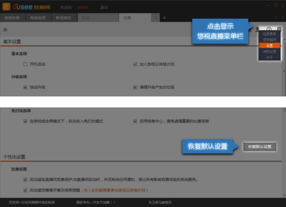 悠视网络电视怎么样好用吗