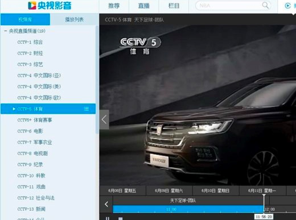 CBox央视影音收看直播电视节目的操作步骤