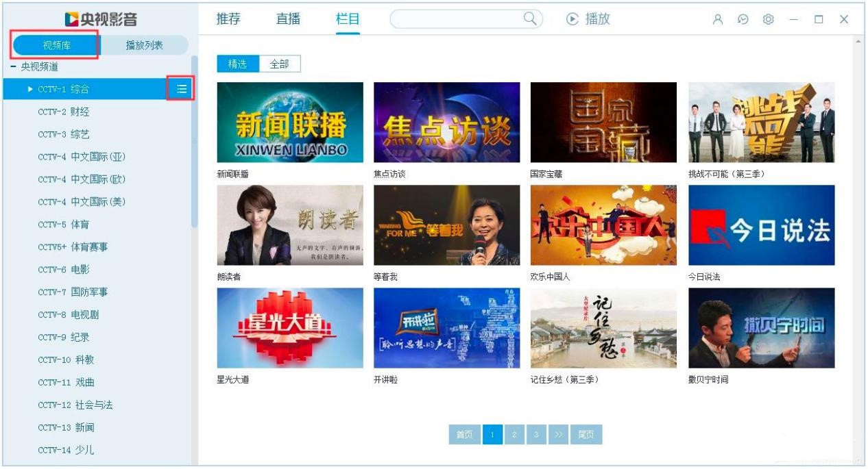 CBox央视影音最新版功能介绍及使用教程