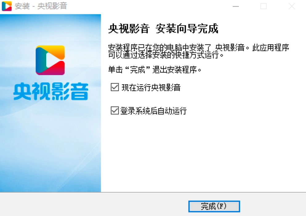 CNTV电脑客户端最新版功能介绍和安装教程
