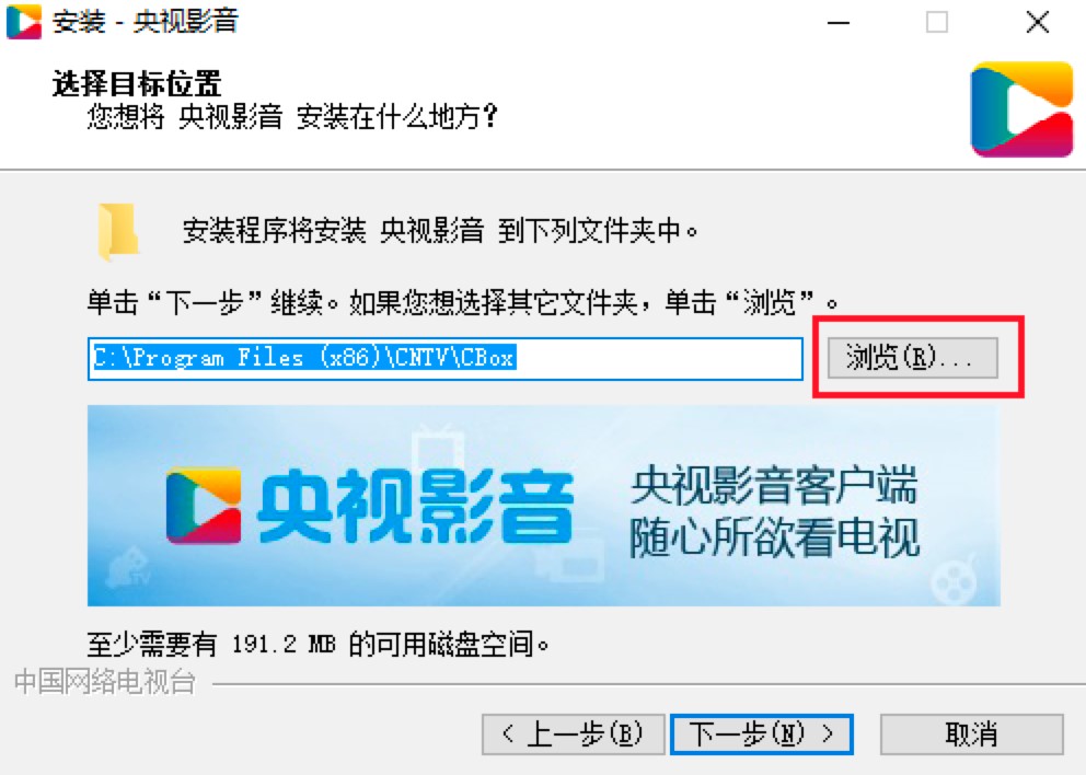 CNTV电脑客户端最新版功能介绍和安装教程