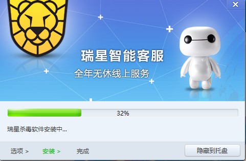 瑞星杀毒软件官方版安装使用技巧